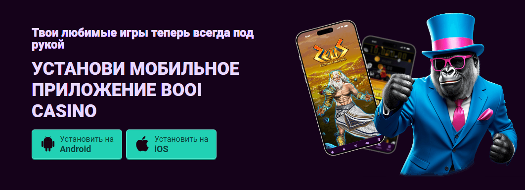Игра с телефона или планшета